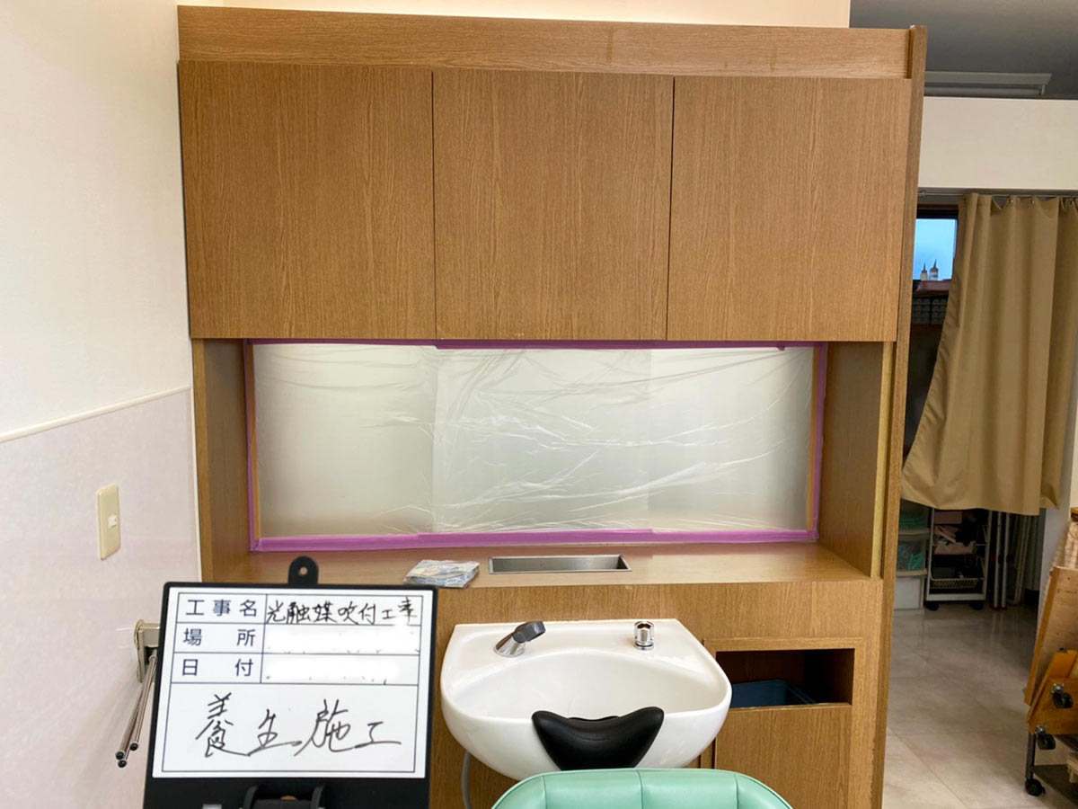 水回りを光触媒で養生施工